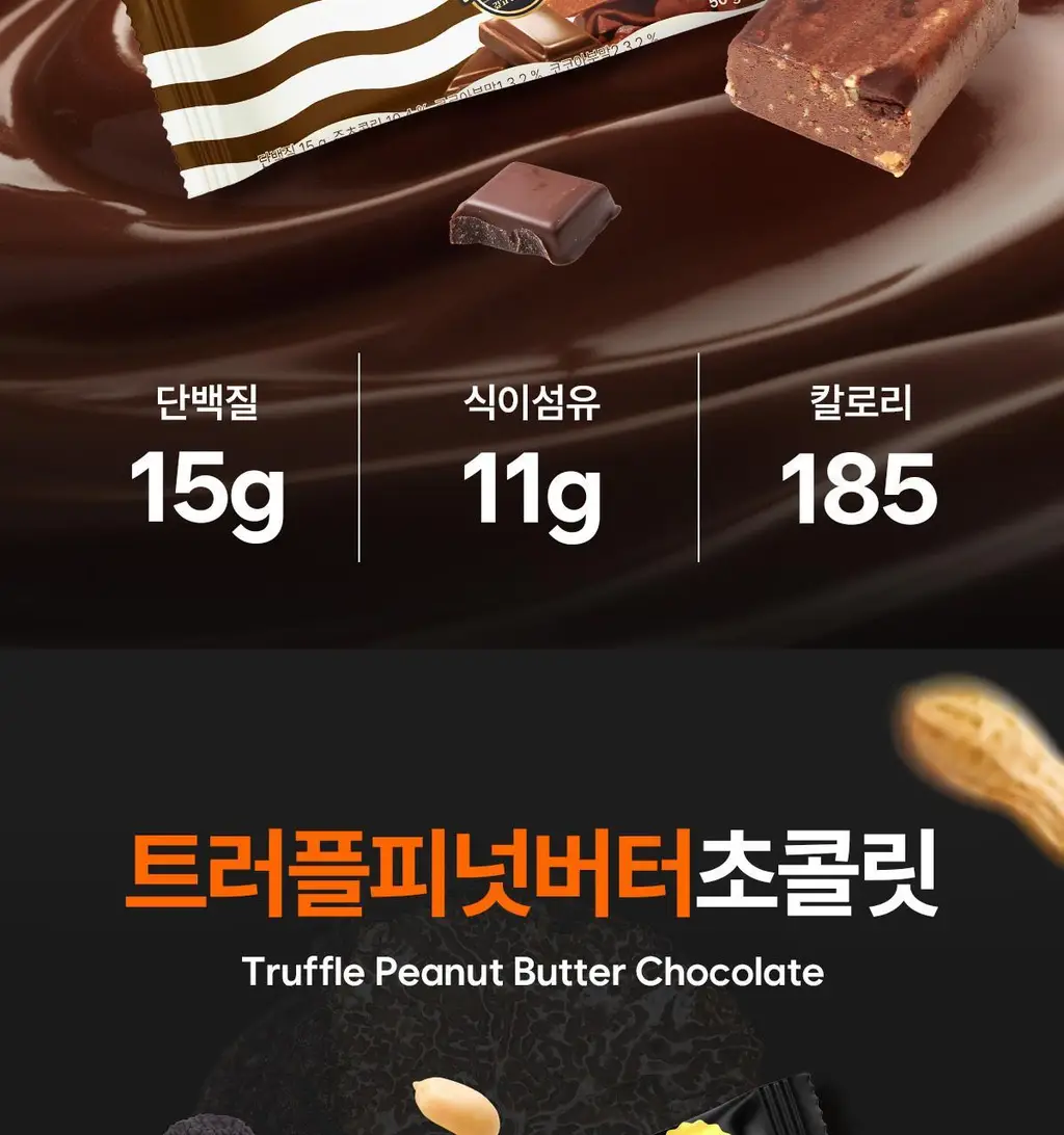 [NEW] 베노프 단백질바 라이트 50g 1개입 2종 택1 상세페이지 3